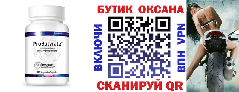 MEGA зеркало  цены   Сафоново  Бутират буратино 
