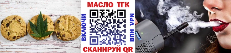 Еда ТГК марихуана  Сафоново 