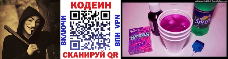 Кодеин напиток Lean (лин)  hydra ТОР  Сафоново 