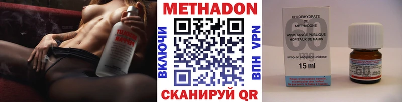Метадон VHQ сколько стоит Сафоново